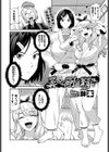 柔よく剛を精す試し読み2ページ
