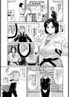 柔よく剛を精す試し読み3ページ