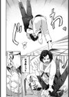 柔よく剛を精す試し読み4ページ