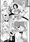 柔よく剛を精す試し読み5ページ