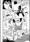 柔よく剛を精す試し読み6ページ