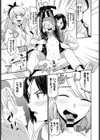 柔よく剛を精す試し読み7ページ
