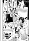 柔よく剛を精す試し読み8ページ