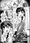 黒ストこわい試し読み1ページ