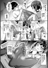 黒ストこわい試し読み6ページ