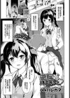 逆転バースディ試し読み1ページ