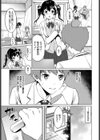 逆転バースディ試し読み3ページ