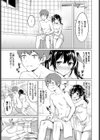逆転バースディ試し読み5ページ