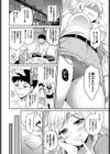 逆転 カンケイ試し読み2ページ