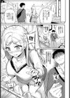 逆転 カンケイ試し読み3ページ