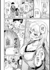 逆転 カンケイ試し読み4ページ
