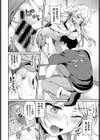 逆転 カンケイ試し読み8ページ