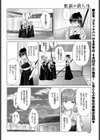 悪戯な新入生試し読み2ページ