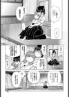 悪戯な新入生試し読み3ページ