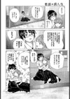 悪戯な新入生試し読み4ページ