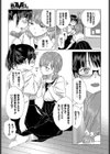 悪戯な新入生試し読み5ページ