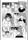 悪戯な新入生試し読み6ページ