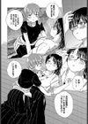 悪戯な新入生試し読み8ページ