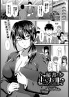 秘書のヒメゴト試し読み1ページ