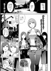 山祇-ヤマツミ-試し読み1ページ