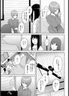 山祇-ヤマツミ-試し読み3ページ