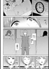 山祇-ヤマツミ-試し読み4ページ