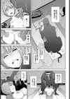 山祇-ヤマツミ-試し読み7ページ