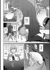 山祇-ヤマツミ-試し読み8ページ