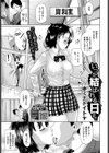 いつか結ばれる日まで試し読み1ページ
