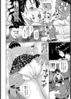 いつか結ばれる日まで試し読み2ページ