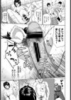 いつか結ばれる日まで試し読み5ページ