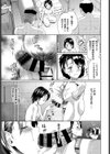 いつか結ばれる日まで試し読み7ページ