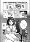 SNS蝿と蜘蛛試し読み1ページ