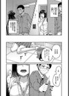SNS蝿と蜘蛛試し読み2ページ