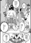 SNS蝿と蜘蛛試し読み4ページ
