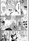みだれみこ試し読み3ページ