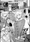 りんかん線パーティ試し読み1ページ