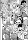 りんかん線パーティ試し読み2ページ