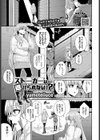 ストーカーは逃げられない！？試し読み1ページ