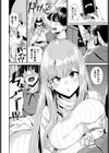 ストーカーは逃げられない！？試し読み2ページ