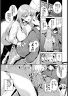 ストーカーは逃げられない！？試し読み3ページ
