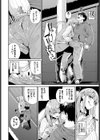 ストーカーは逃げられない！？試し読み4ページ