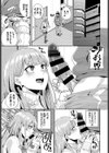 ストーカーは逃げられない！？試し読み5ページ