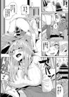 ストーカーは逃げられない！？試し読み6ページ