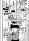 ストーカーは逃げられない！？試し読み8ページ