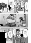Please〜お願い〜試し読み3ページ