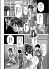 Please〜お願い〜試し読み4ページ