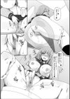トイレのマドンナ試し読み4ページ