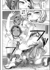 極フェチ地底アイドル★ブリブリ天使試し読み4ページ