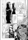悪魔の娼名試し読み2ページ
